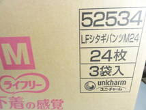 TTOWN 未開封　大人用オムツ 男女兼用 24枚入り×3パック ライフリー 超うすパンツ Mサイズ 下着の感覚_画像4