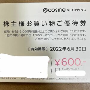 アットコスメ 株主優待券 600円割引券 コード1こ アイスタイル クーポン券
