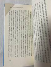 『ロスジェネはこう生きてきた』　平凡社新書　雨宮処凛　帯付き　就職氷河期世代　派遣切り　ワーキングプア　生きづらい_画像4