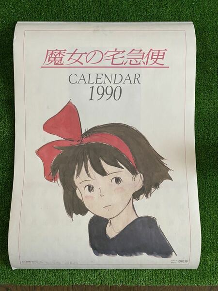 【激レア】魔女の宅急便　1990年カレンダー　ジブリ　宮崎駿　STUDIO GHIBLI 検)セル画　原画　ポストカード　イラスト