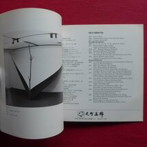 1図録【第2回 大阪現代アートフェア’84/大阪府立現代美術センター】荒木高子/松本旻/木村秀樹/北辻良央/長沢秀之/井田照一_画像10