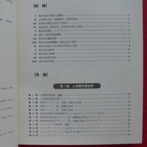 x4/吉田幸雄著【図説 人体寄生虫学(第5版)/南山堂・1996年】マラリア/トキソプラズマ/アニサキス/日本住血吸虫/マダニ/鉤虫/ツェツェバエ_画像4