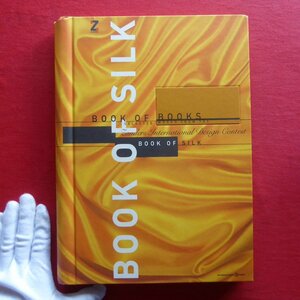 z34/洋書【本の本/Book of Books - Book of Silk. Selected Works from the Zanders International Design Contest/1999年】