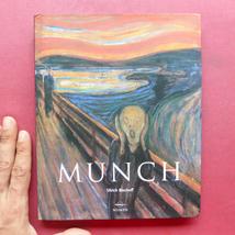 w10洋書画集【MUNCH/ムンク】_画像1