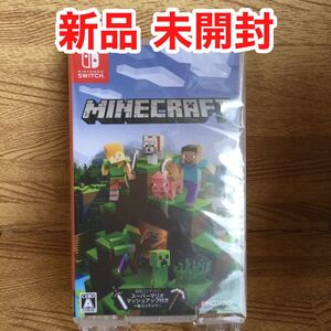 マインクラフト Minecraft switch版 新品未開封 マイクラ