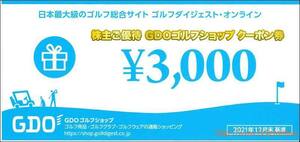 即決！ ゴルフダイジェストオンライン　ゴルフショップ(3000円券)　　1枚(3000円分)　2022年6月末