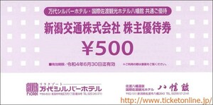 新潟交通 株主優待　(お買物券500円)　10枚(5000円分)　　6月末