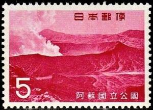 国立公園切手 114　阿蘇 中岳 　11-6