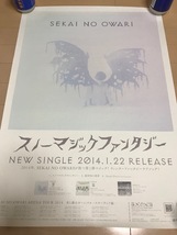 2種類2枚セット　SEKAI NO OWARI　スノーマジックファンタジー　Tree　CD　B2サイズ告知ポスター　セカオワ　世界の終わり_画像1