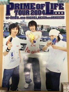 w-inds. ウィンズ　4種類4枚セット　PRIME OF LIFE TOUR 2004 B2サイズポスター　他1枚　当時物　橘慶太　千葉涼平