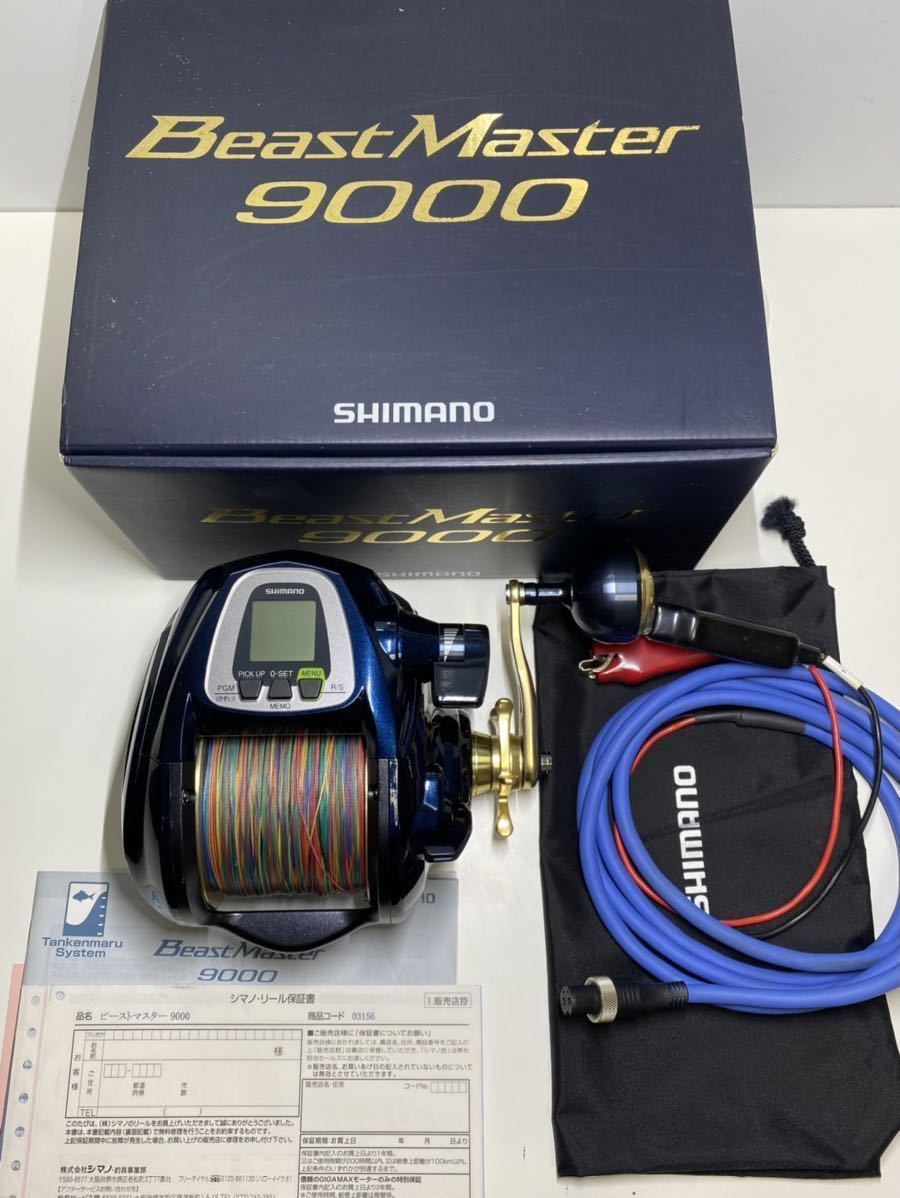 超特価激安 グローグオンラインシマノ SHIMANO 電動リール 19 ビースト