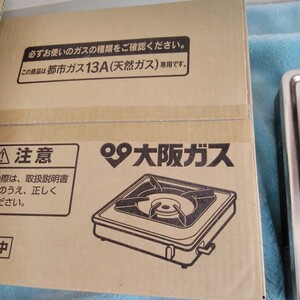 大阪ガス、一口コンロ、都市ガス用、A、テスト使用数回。B,同種、新品未使用、セットで 7500円