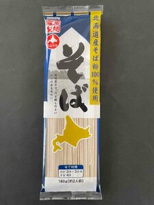 格安★藤原製麺北海道産そば粉使用　そば（乾麺）180ｇ（約２人前）　１袋