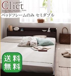  bed shelves light outlet attaching floor bed Clietklieto bed frame only semi-double dark brown 