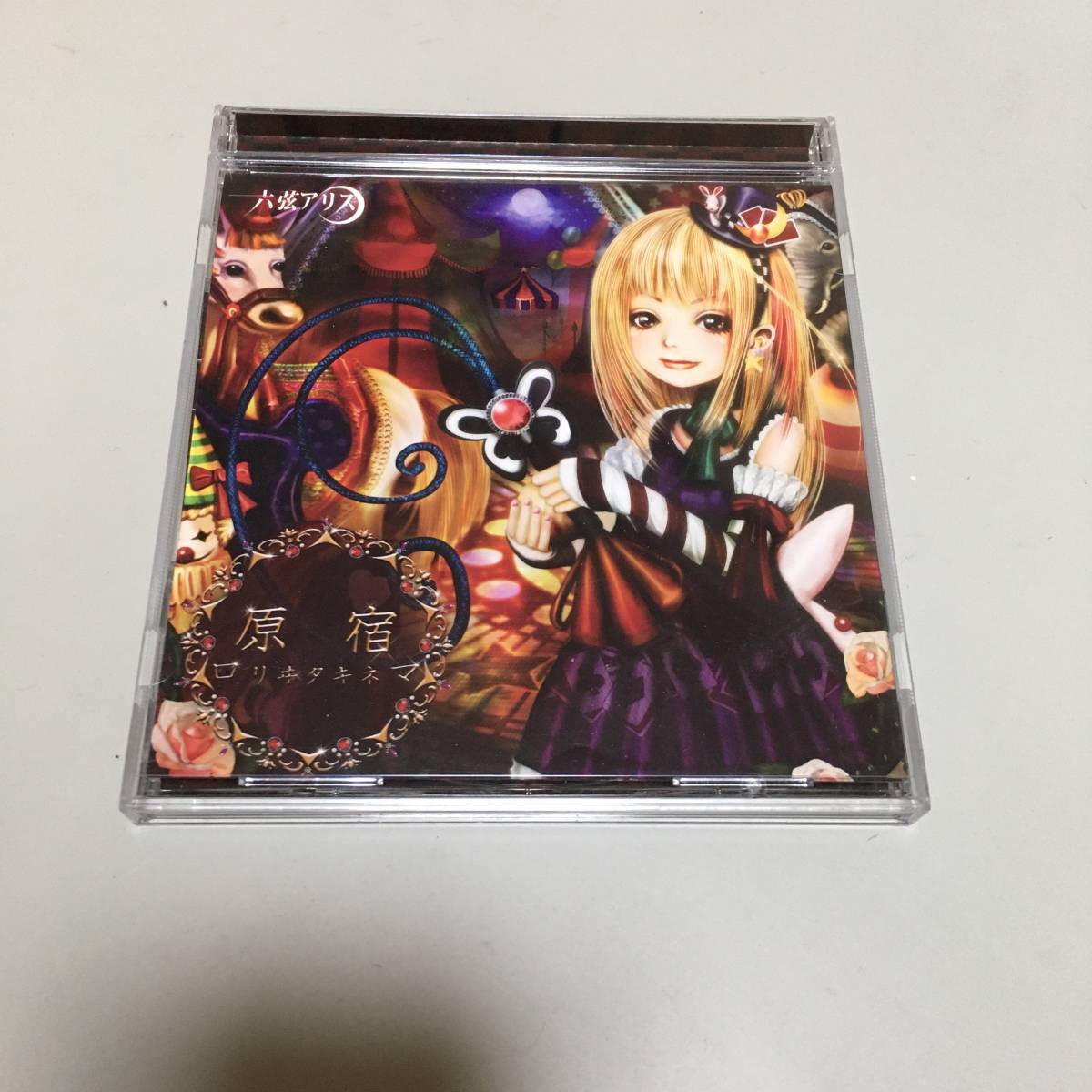 2025年最新】Yahoo!オークション -六弦アリス(音楽)の中古品