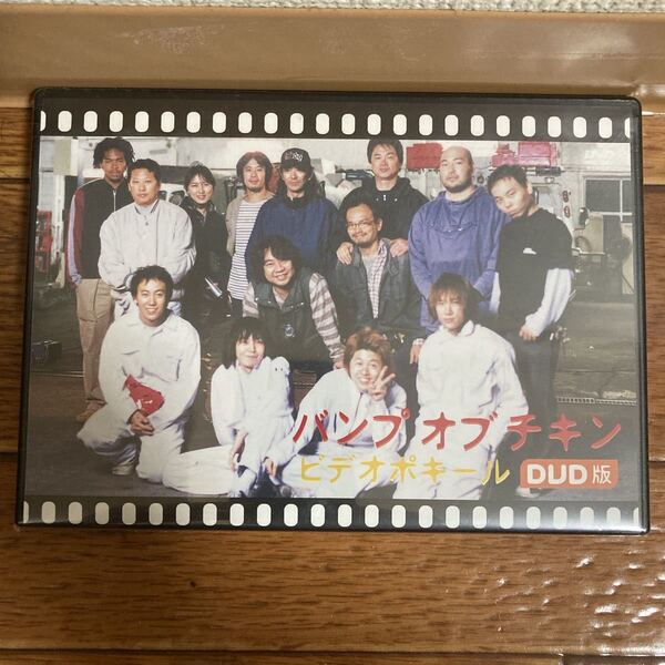 DVDポキール BUMP OF CHICKEN
