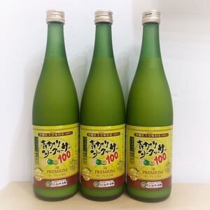 青切りシークワーサー100 プレミアム 720ml 3本