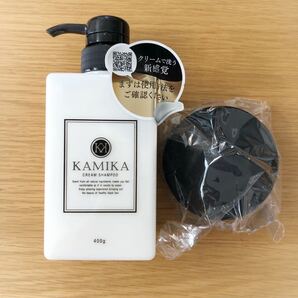 カミカ クリームシャンプー KAMIKAシャンプー 黒髪