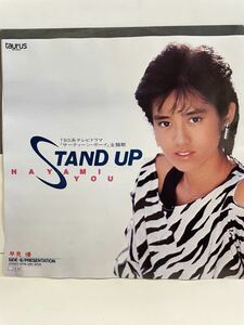 EP 0515 早見優　STAND UP 盤新品同様、ピンナップあり！