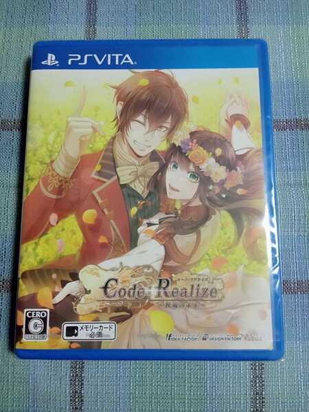 新品未開封 PSVソフト Code:Realize 〜祝福の未来 (コードリアライズ、コドリア)