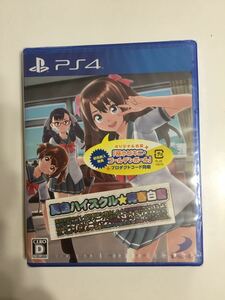 極小ビキニ特典有り　夏色ハイスクル★青春白書 PS4 初回封入特典付き