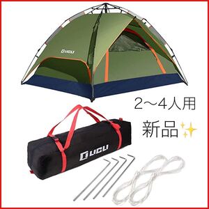 ワンタッチテント 新品 防災 隔離用 キャンプ