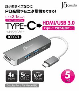 【新品】J5 JCD371 USB-C to HDMI&PD 5in1マルチアダプター