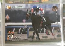 ヒコーキグモ 051 きさらぎ賞 バンダイ サラブレッドカード 97年 競馬 競馬カード 美品 ウマ娘_画像3