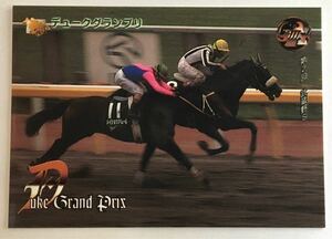 デュークグランプリ 042 武蔵野ステークス バンダイ サラブレッドカード 97年 競馬 競馬カード 美品 ウマ娘