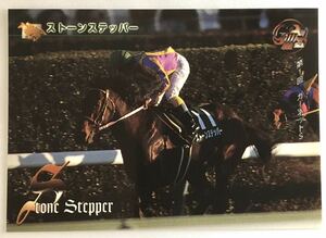 ストーンステッパー 030 ガーネットステークス バンダイ サラブレッドカード 97年 競馬 競馬カード 美品 ウマ娘
