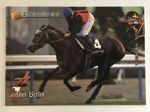 エイシンバーリン 050 京都牝馬特別 バンダイ サラブレッドカード 97年 競馬 競馬カード 美品 ウマ娘