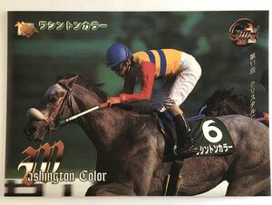 ワシントンカラー 038 クリスタルカップ バンダイ サラブレッドカード 97年 競馬 競馬カード 美品 ウマ娘