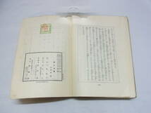 戦前 昭和13年☆火野葦平 麦と兵隊☆改造社 古書 古本 戦記 文学 ミリタリー 兵隊 昭和十三年 第二刷 ビンテージ 60_画像3