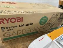 h582 ☆美品☆ RYOBI リョービ コード式芝刈機 LM-2810 リール5枚刃 大型グラスキャッチャー 京セラ 刈幅280mm 19段刈高調整 低騒音 コード_画像7