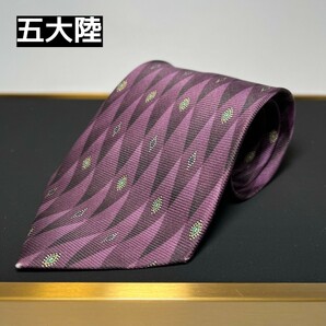 五大陸 gotairiku ネクタイ シルク パープル ダイヤ柄 高貴 ハイブランド レギュラー USED 紫 絹