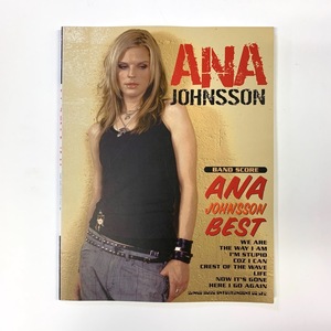 バンドスコア　ANA JOHNSSON　アナ・ジョンソン・ベスト　2005年初版　シンコー・ミュージック　＜ゆうメール＞