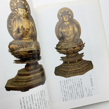 法隆寺昭和資材帳調査完成記念　国宝法隆寺展　1994年　奈良国立博物館　＜ゆうメール＞_画像2