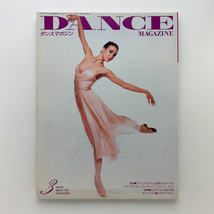 DANCE MAGAZINE　ダンスマガジン　1992年3月号　新書館_画像1