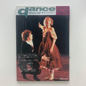 DANCE MAGAZINE Dance журнал 1989 год no. 26 номер Shinshokan 