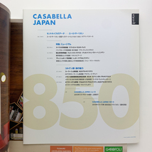 CASABELLA　カサベラ　850　GIUGNO 2015_画像2