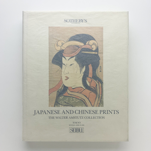 Sotheby's　Japanese and Chinese Prints　The Walter Amstutz Collection　1991　Tokyo