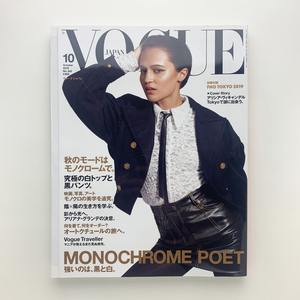 VOGUE JAPAN　2019年10月 No.242　Monochrome Poet　強いのは黒と白。