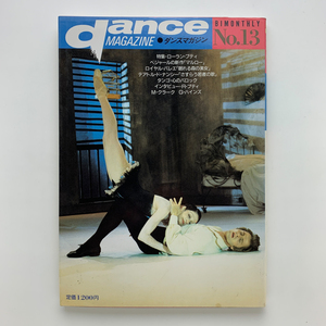 DANCE MAGAZINE Dance журнал 1987 год no. 13 номер Shinshokan 