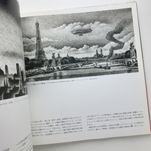 アート・ギャラリー・ジャパン　20世紀日本の美術 18　棟方志功・長谷川潔　2003年第5刷　集英社_画像4