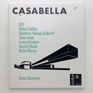 CASABELLA　カサベラ　825　MAGGIO 2013