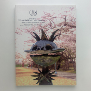 オークションカタログ　EST-OUEST　2019年　35th Anniversary Auction Tokyo