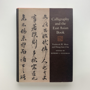Calligraphy and the East Asian Book　1989年　Shambhala Publications