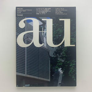 a+u 建築と都市　No.281　1994.2　ヴィール・アレッツ、グレッグ・リン、レベウス・ウッズ