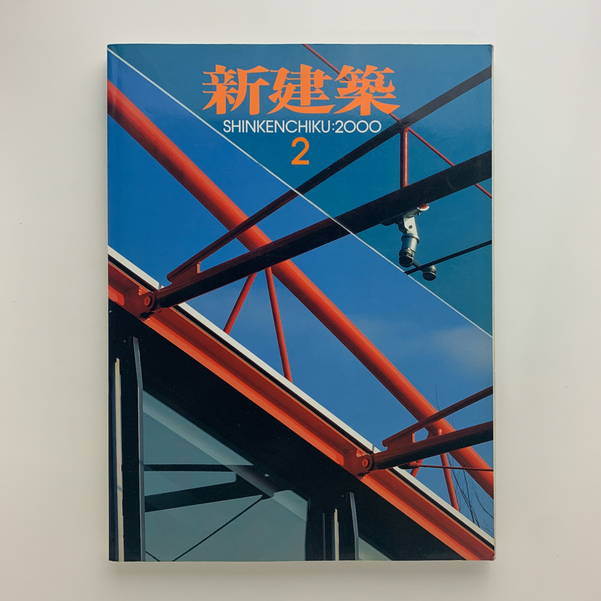 年最新ヤフオク! 東孝光自然科学と技術の中古品・新品・古本一覧