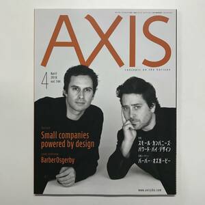 AXIS　アクシス　2010年 4月号 Vol.144　特集 スモール・カンパニーズ・パワード・バイ・デザイン